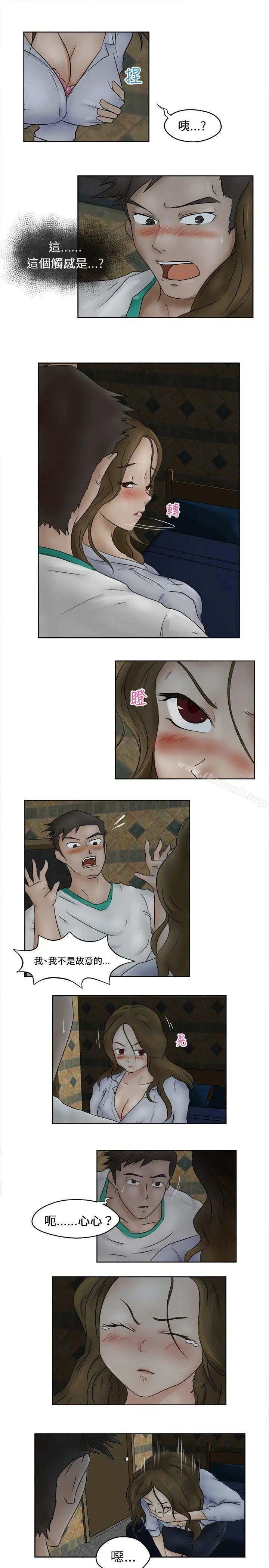 好朋友的女朋友 - 第1话 - page 14