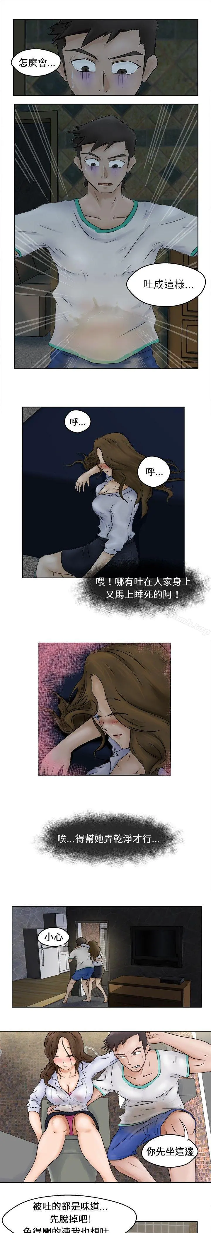 好朋友的女朋友 - 第1话 - page 16