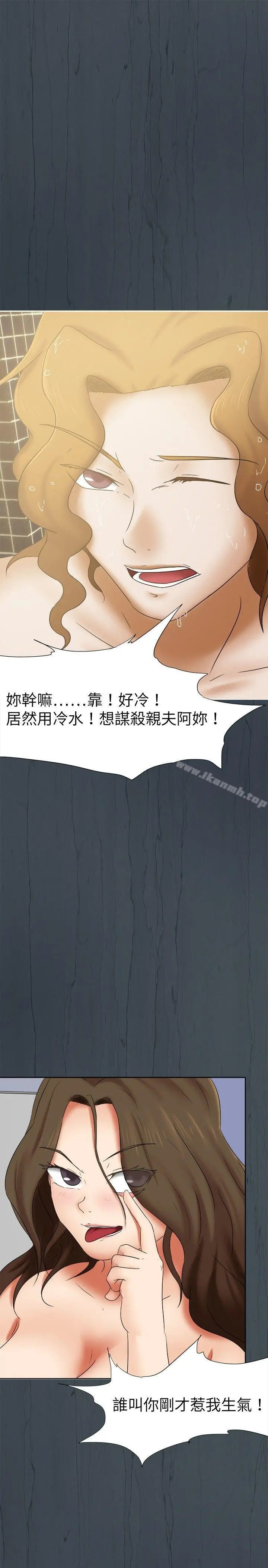 好朋友的女朋友 - 第18话 - page 7