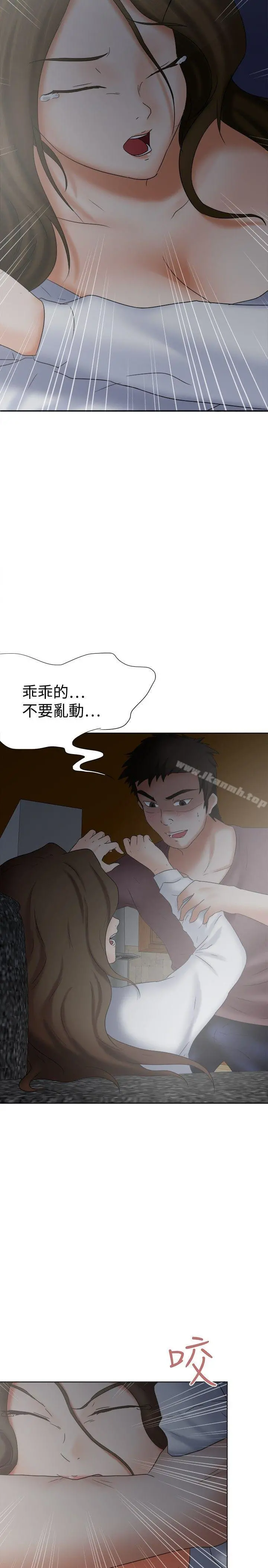 好朋友的女朋友 - 第18话 - page 11