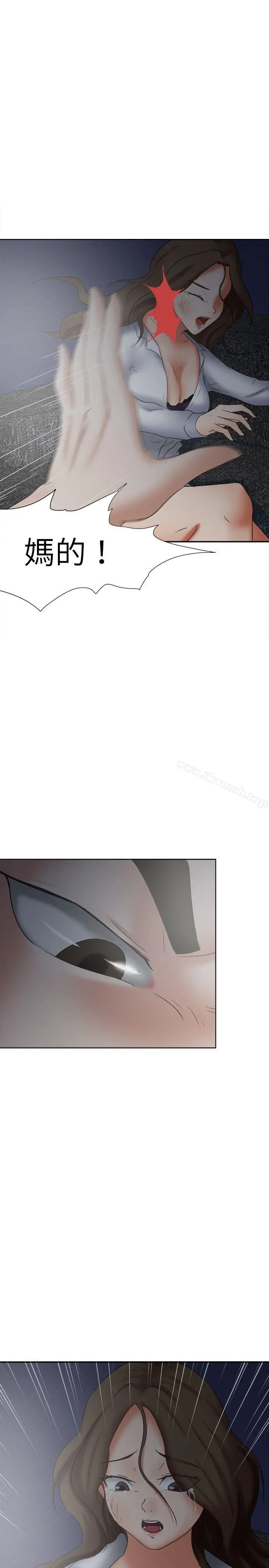 好朋友的女朋友 - 第18话 - page 13