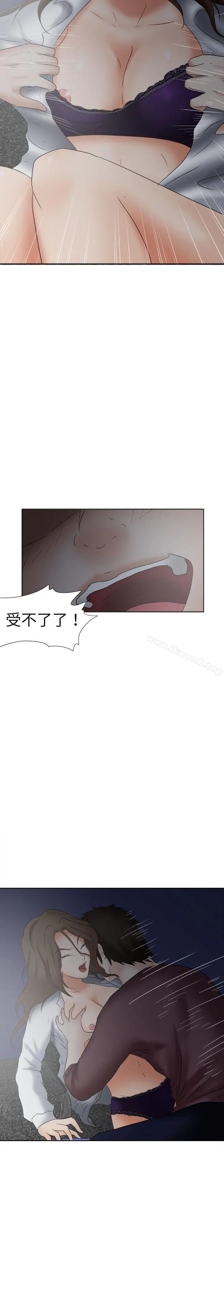 好朋友的女朋友 - 第18话 - page 14
