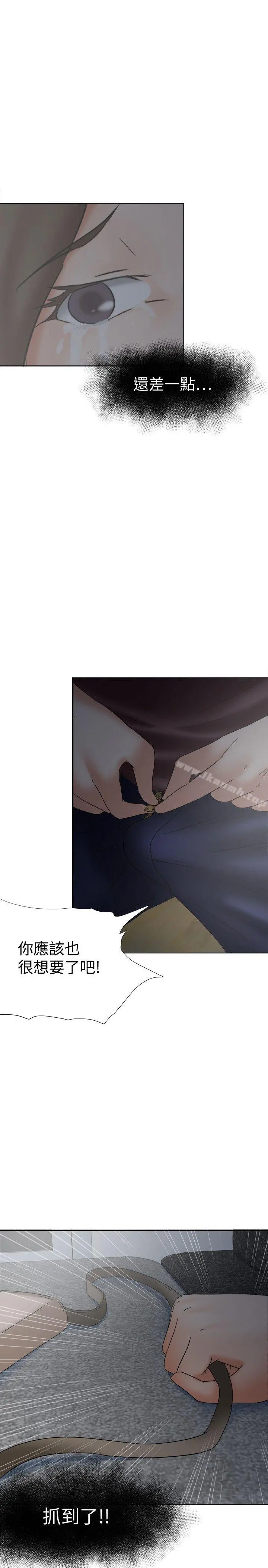 好朋友的女朋友 - 第18话 - page 16