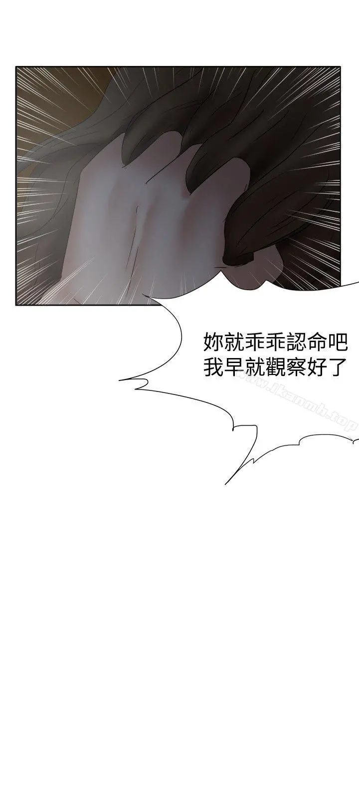 好朋友的女朋友 - 第18话 - page 24
