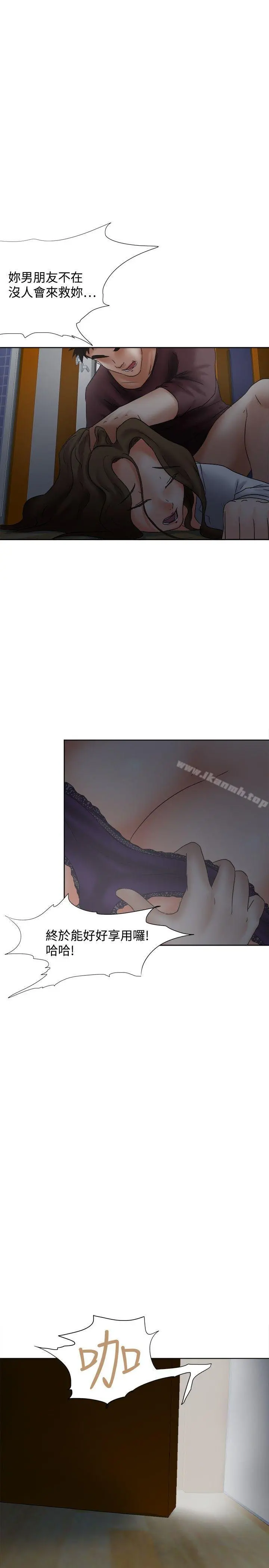 好朋友的女朋友 - 第18话 - page 25