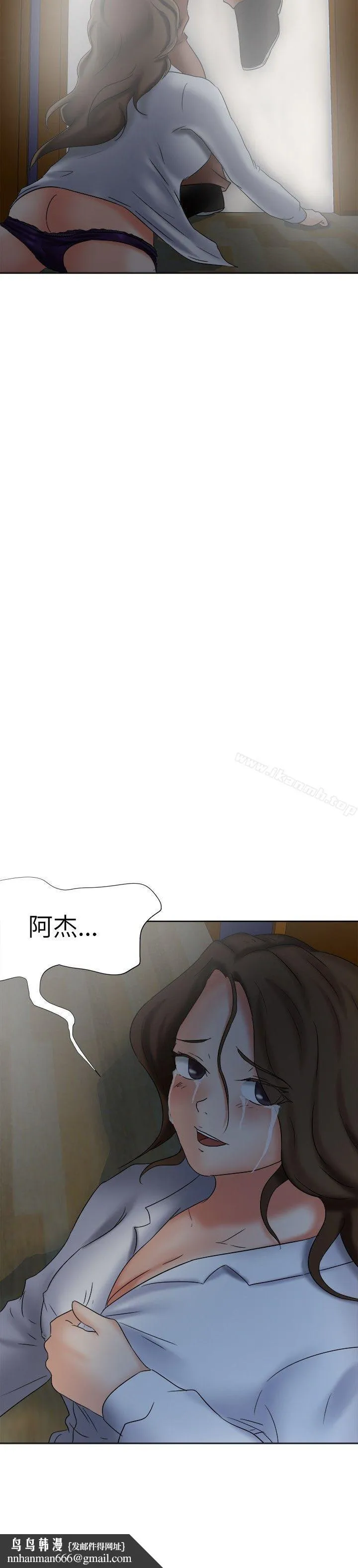 好朋友的女朋友 - 第18话 - page 29