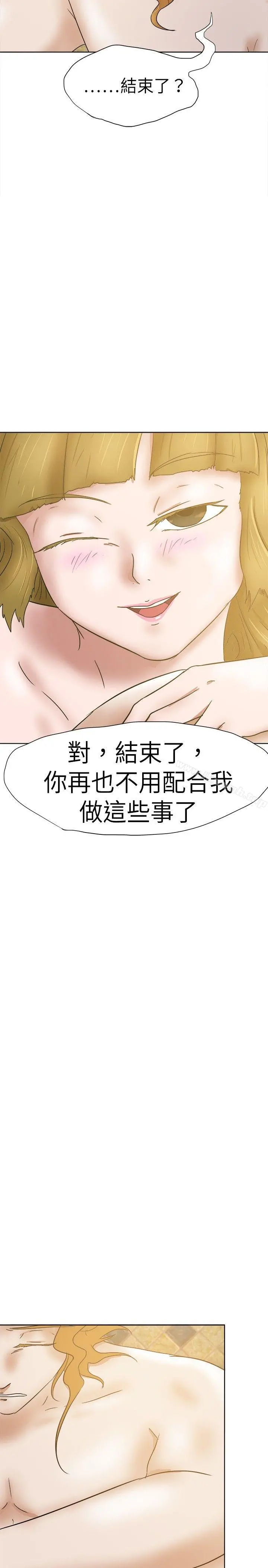 好朋友的女朋友 - 第33话 - page 5