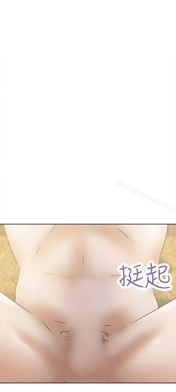 好朋友的女朋友 - 第33话 - page 9