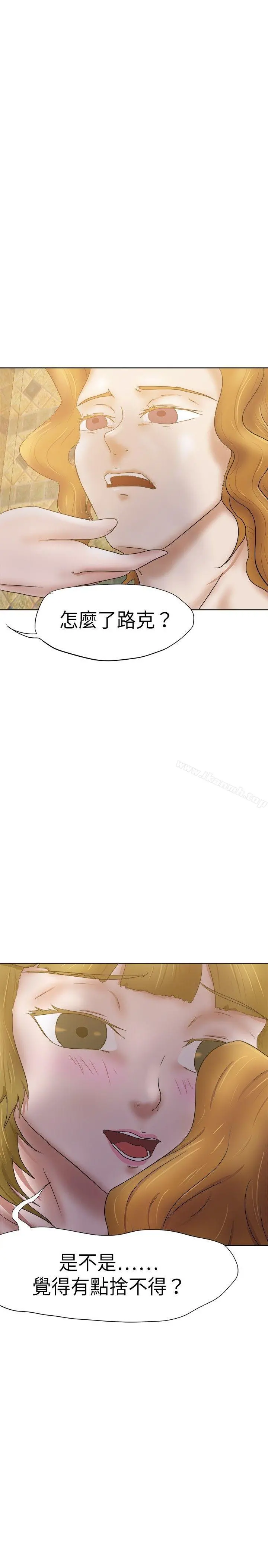 好朋友的女朋友 - 第33话 - page 10