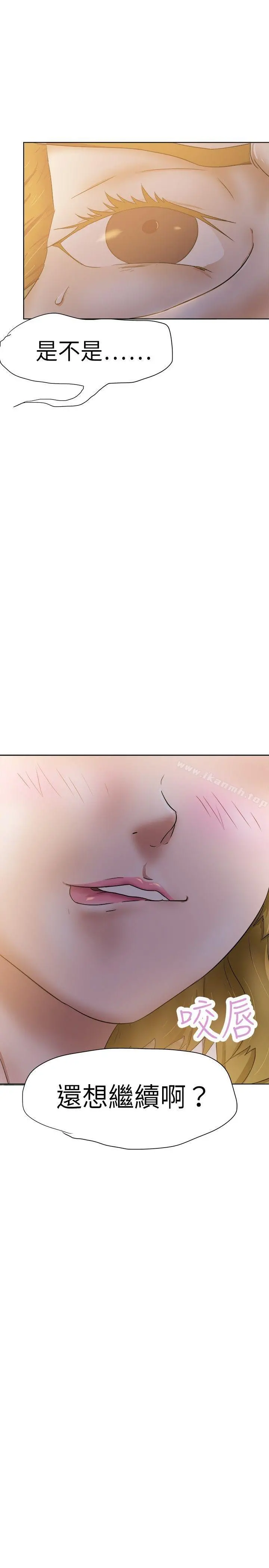 好朋友的女朋友 - 第33话 - page 11