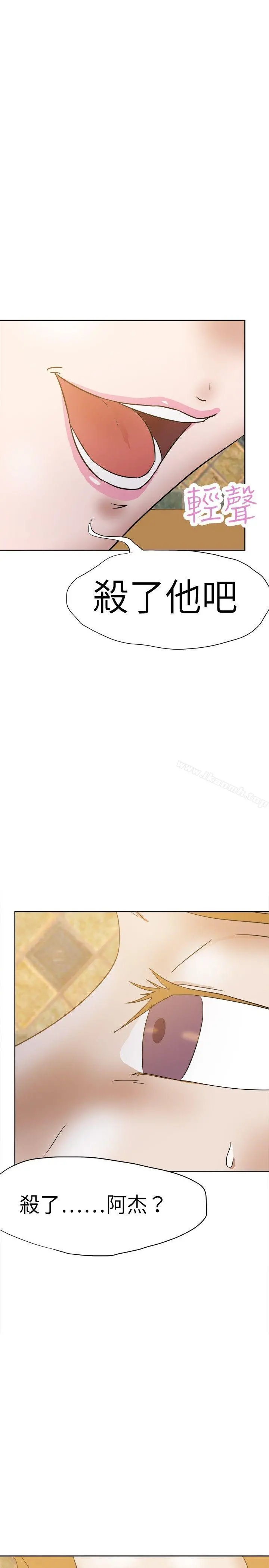 好朋友的女朋友 - 第33话 - page 13