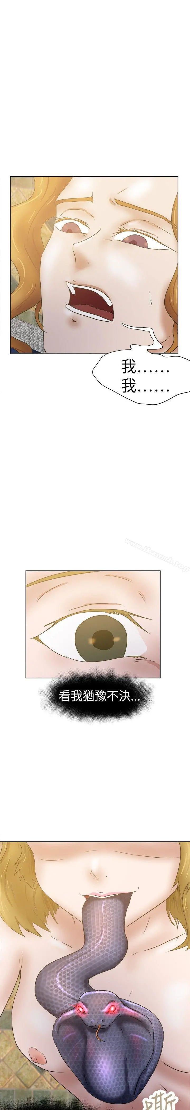 好朋友的女朋友 - 第33话 - page 16