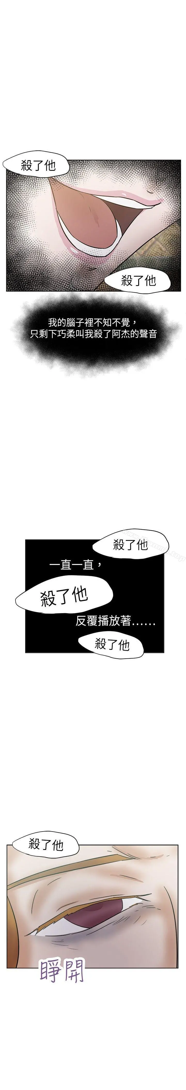 好朋友的女朋友 - 第33话 - page 19