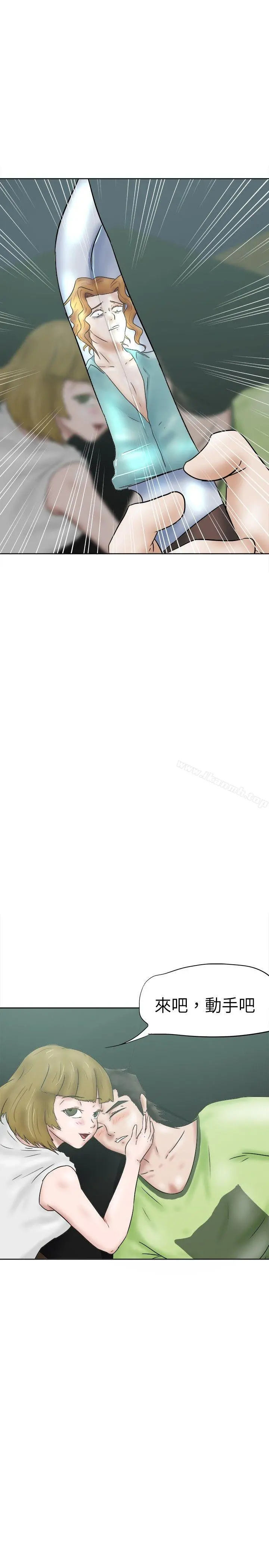 好朋友的女朋友 - 第33话 - page 20