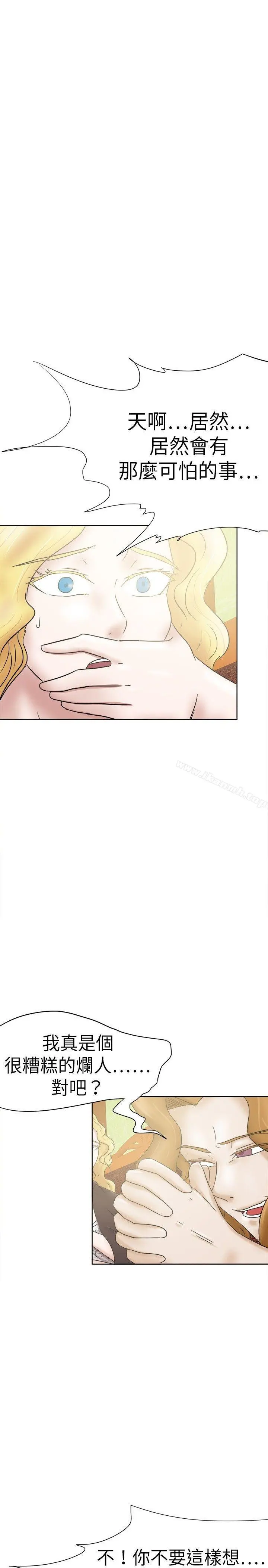 好朋友的女朋友 - 第33话 - page 25