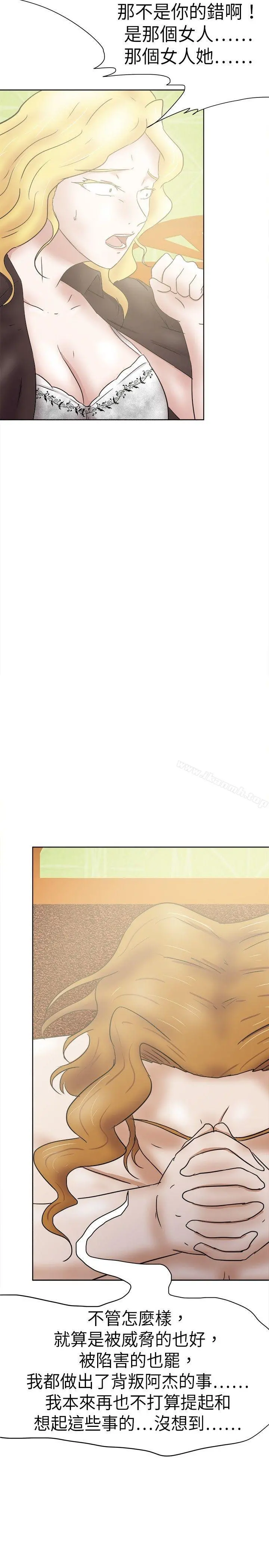 好朋友的女朋友 - 第33话 - page 26