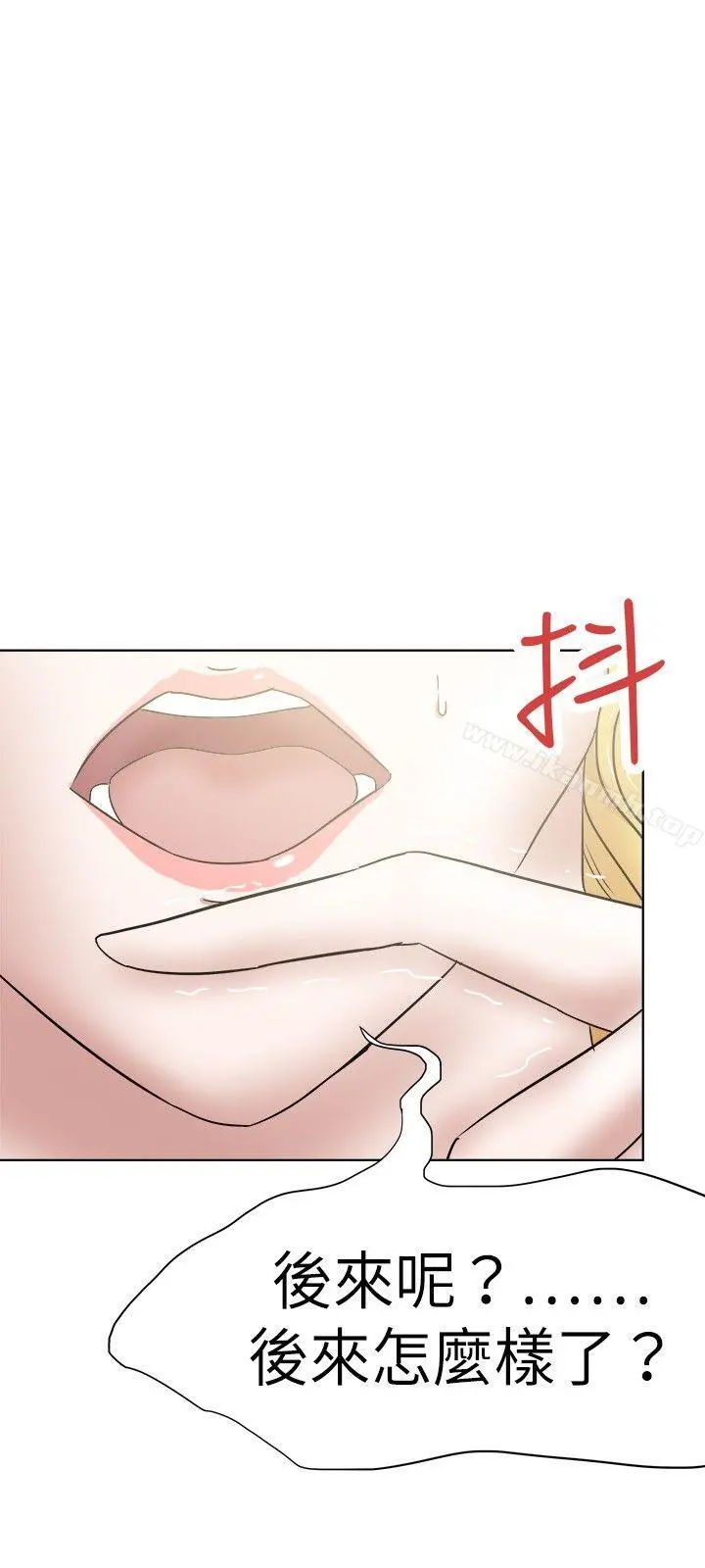 好朋友的女朋友 - 第33话 - page 27