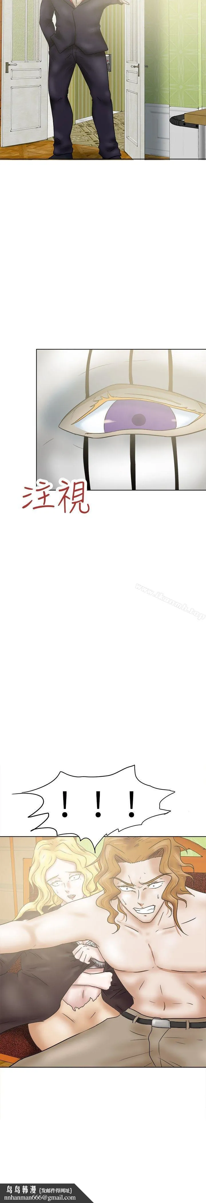 好朋友的女朋友 - 第33话 - page 29