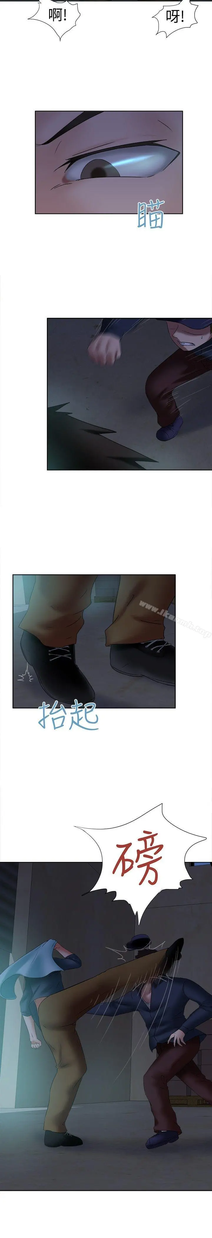 好朋友的女朋友 - 第14话 - page 2