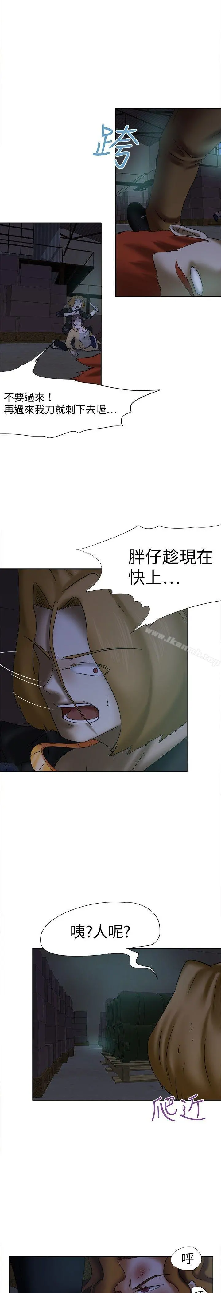 好朋友的女朋友 - 第14话 - page 8