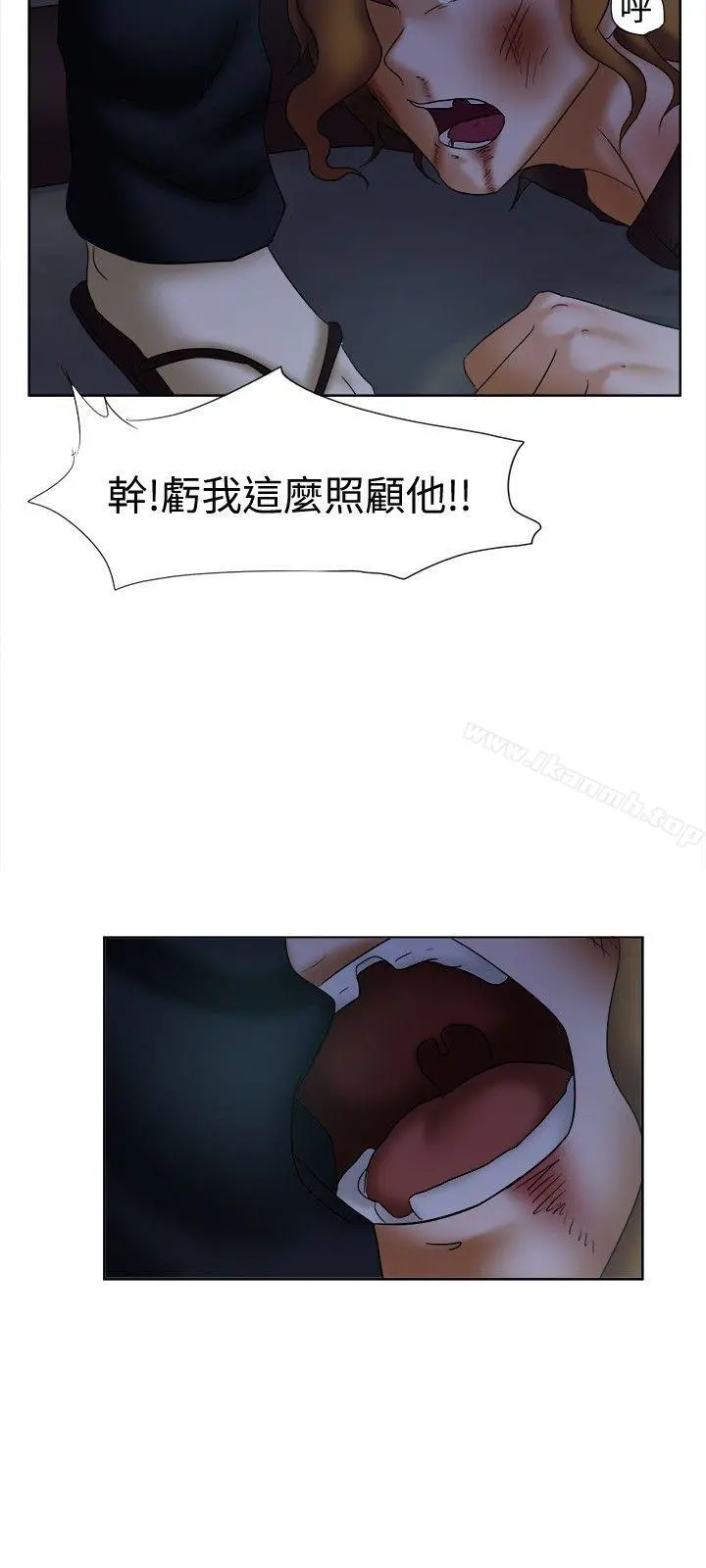 好朋友的女朋友 - 第14话 - page 9