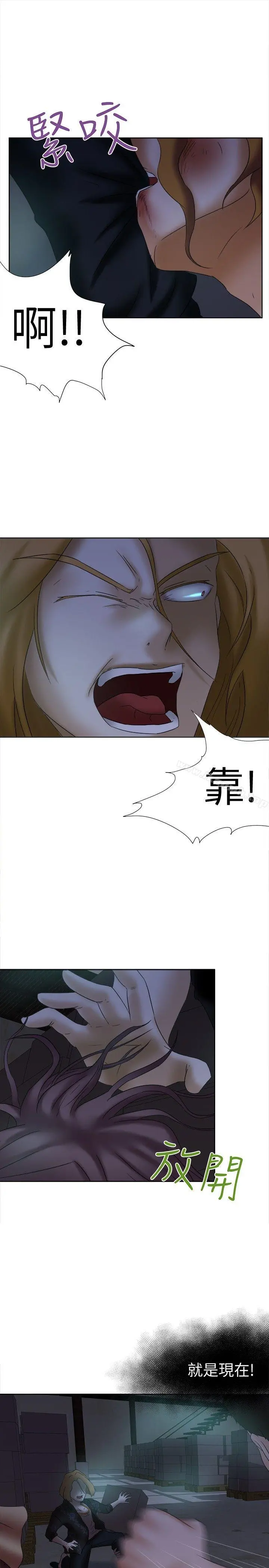 好朋友的女朋友 - 第14话 - page 10