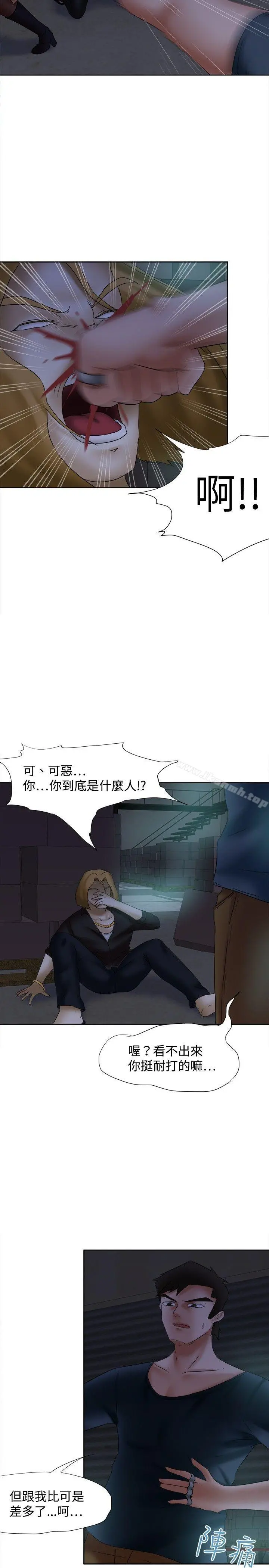 好朋友的女朋友 - 第14话 - page 11