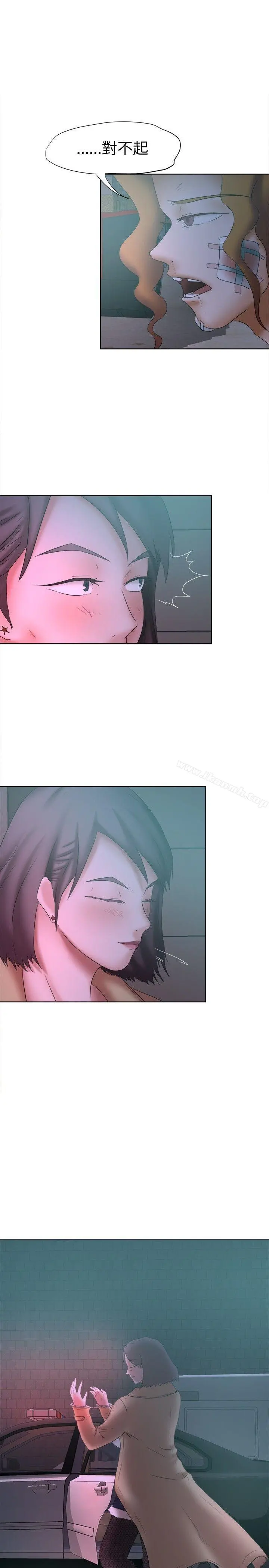 好朋友的女朋友 - 第14话 - page 20