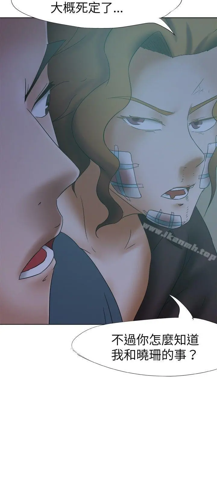 好朋友的女朋友 - 第14话 - page 22