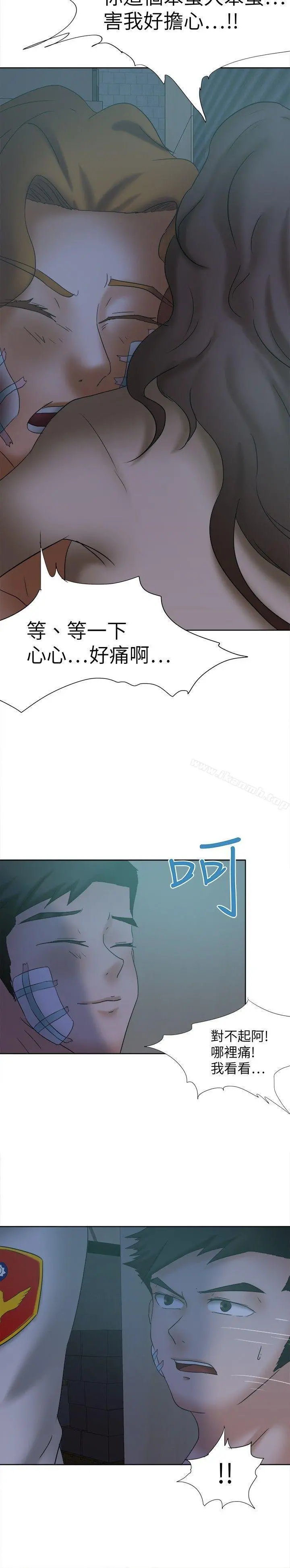 好朋友的女朋友 - 第14话 - page 24