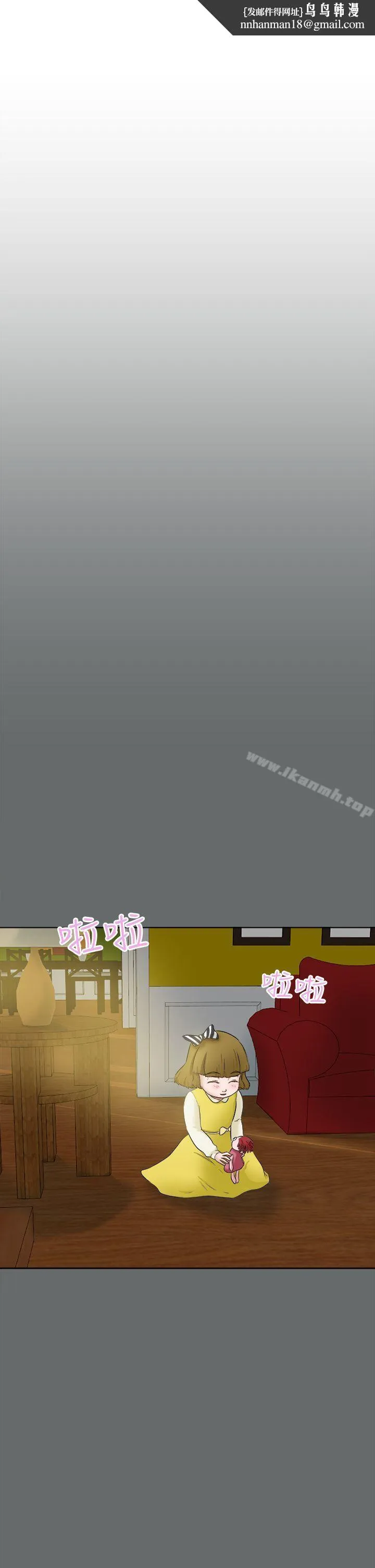 好朋友的女朋友 - 第49话 - page 1