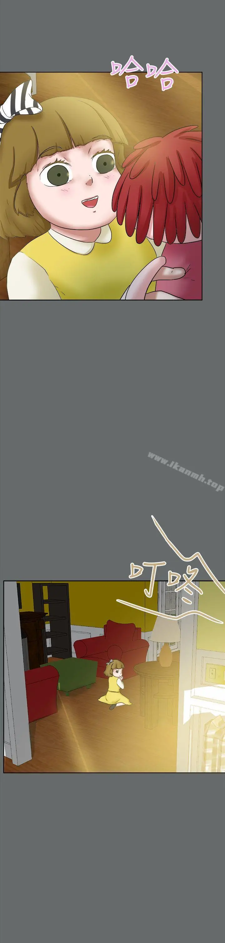 好朋友的女朋友 - 第49话 - page 2