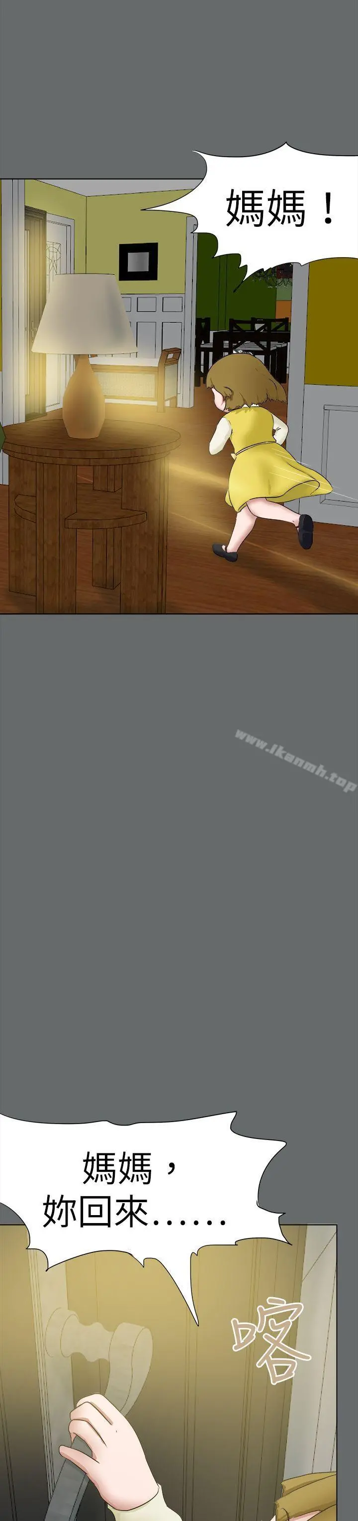 好朋友的女朋友 - 第49话 - page 3