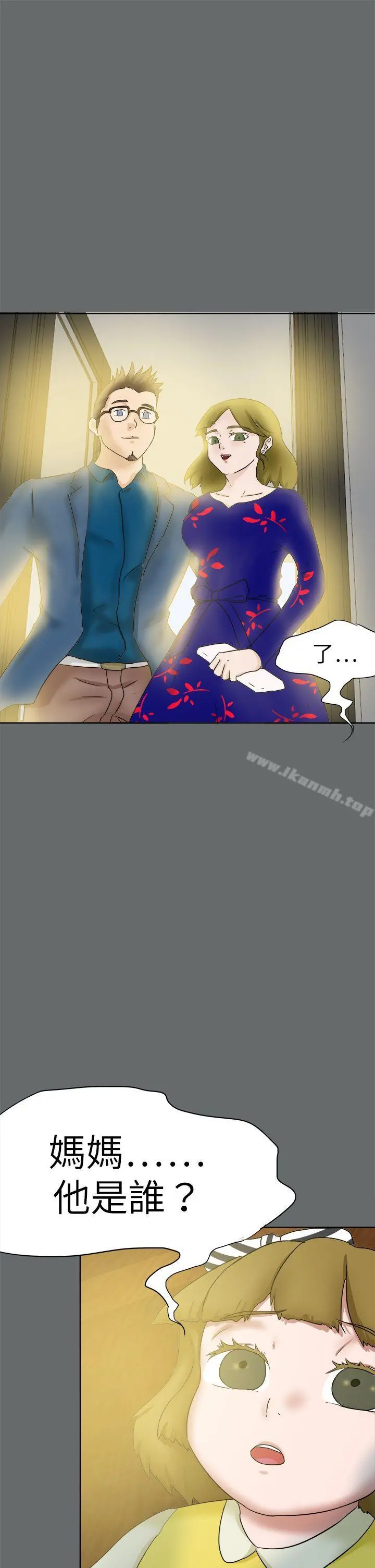 好朋友的女朋友 - 第49话 - page 5