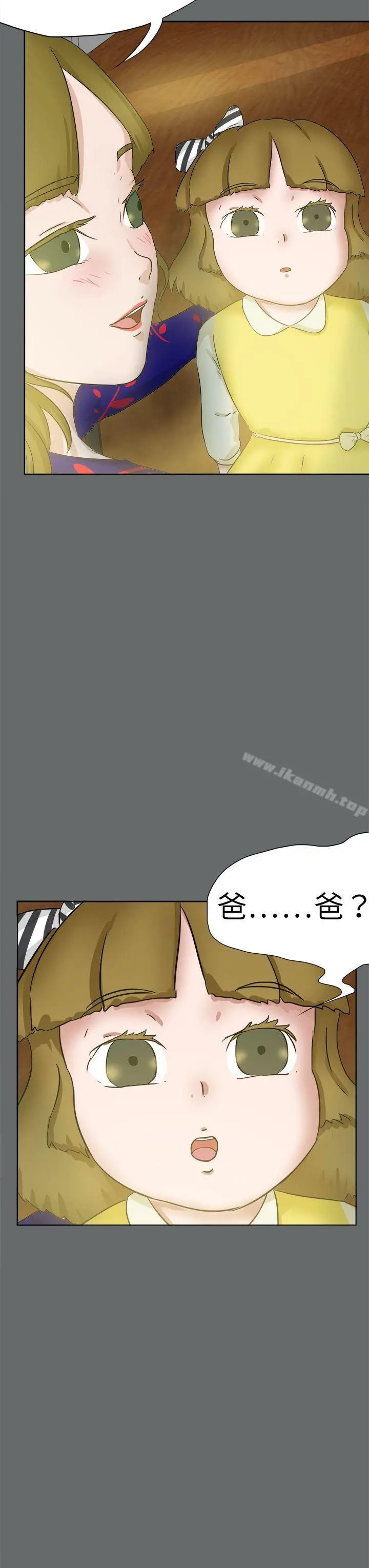 好朋友的女朋友 - 第49话 - page 7