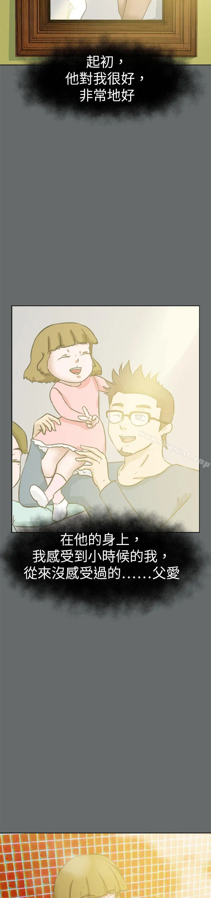 好朋友的女朋友 - 第49话 - page 11