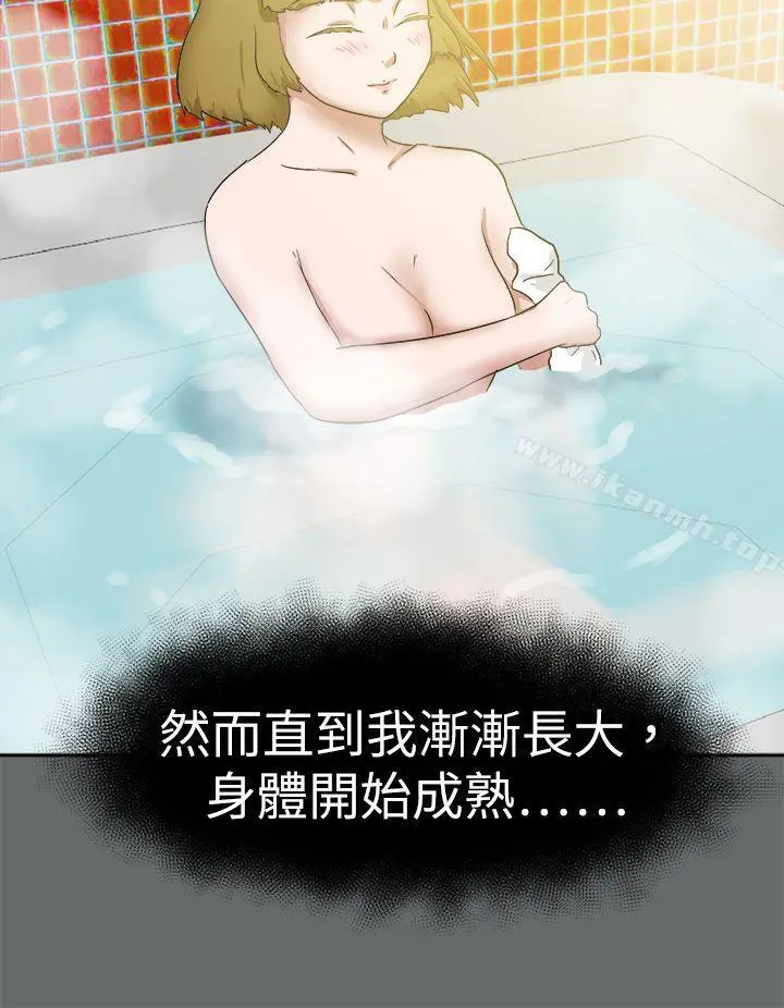 好朋友的女朋友 - 第49话 - page 12