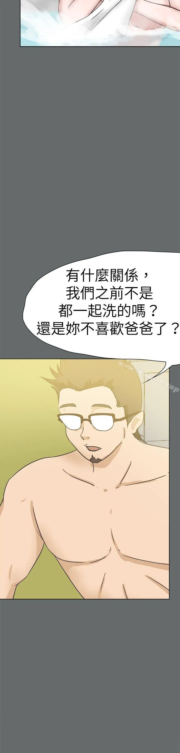 好朋友的女朋友 - 第49话 - page 14