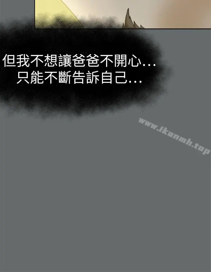 好朋友的女朋友 - 第49话 - page 16
