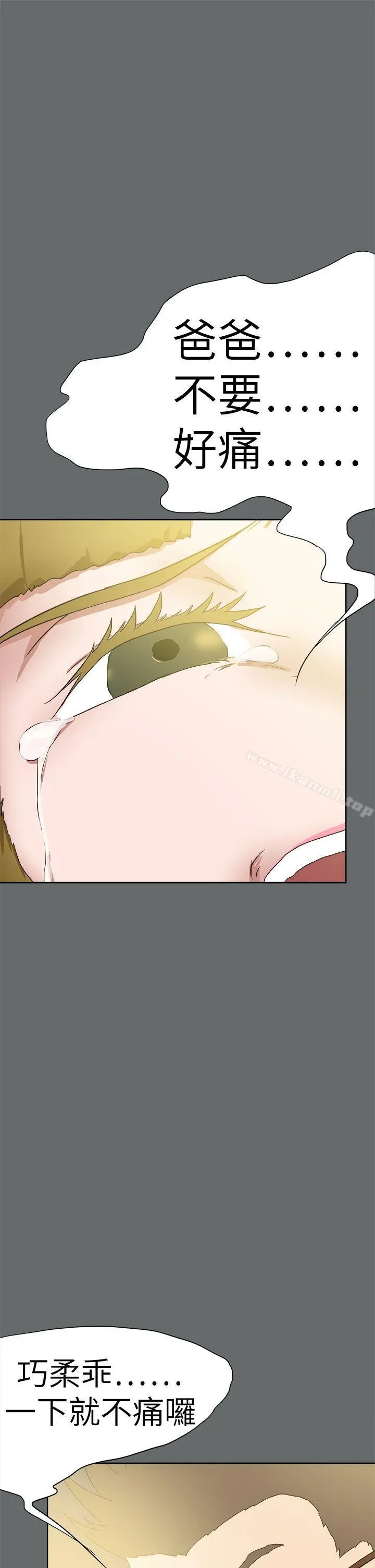 好朋友的女朋友 - 第49话 - page 21