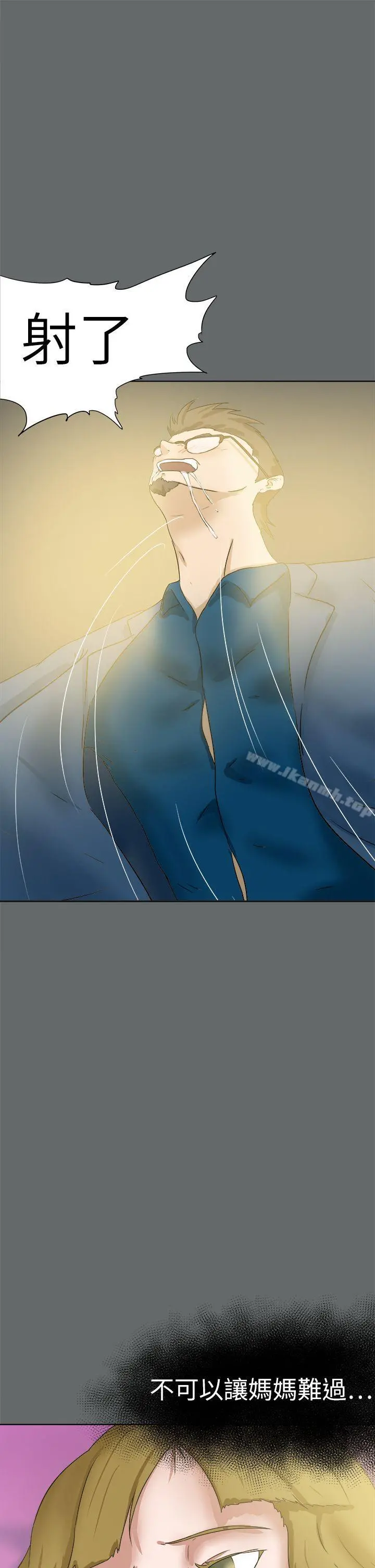 好朋友的女朋友 - 第49话 - page 25