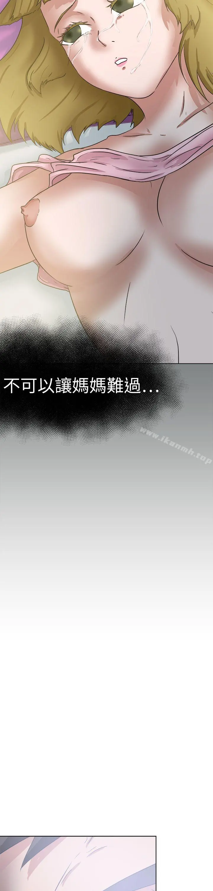 好朋友的女朋友 - 第49话 - page 26