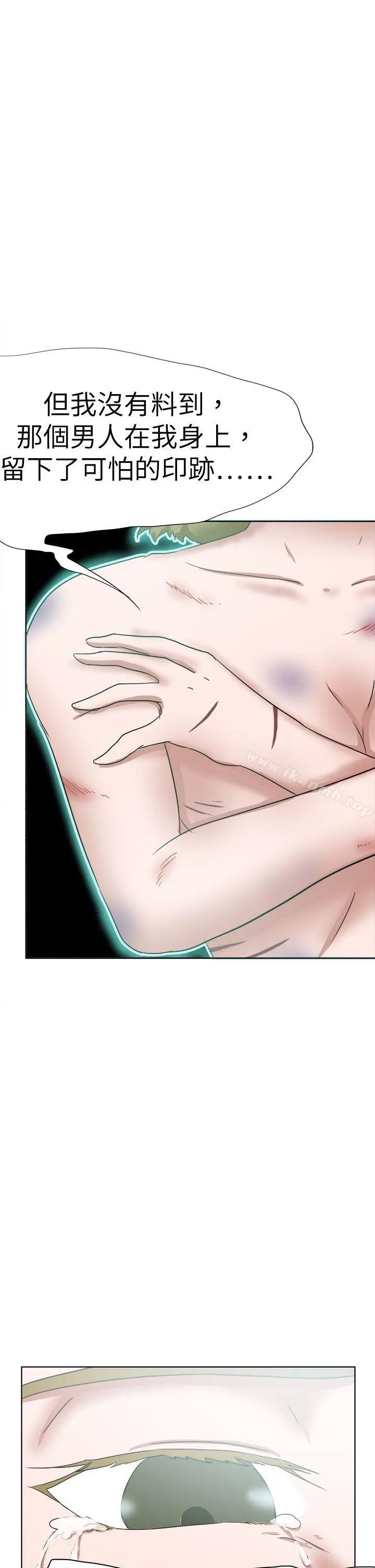 好朋友的女朋友 - 第49话 - page 29