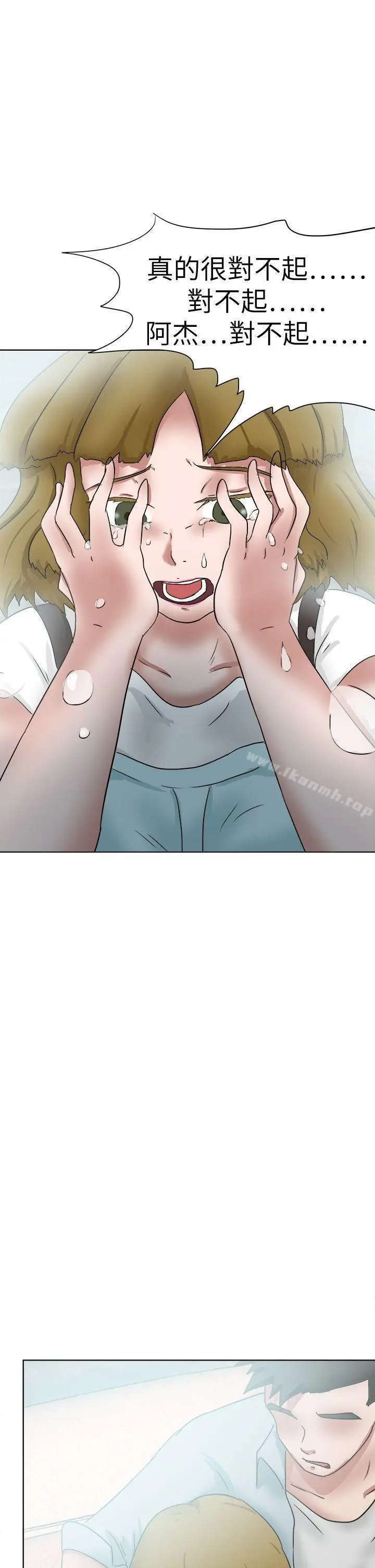 好朋友的女朋友 - 第49话 - page 33
