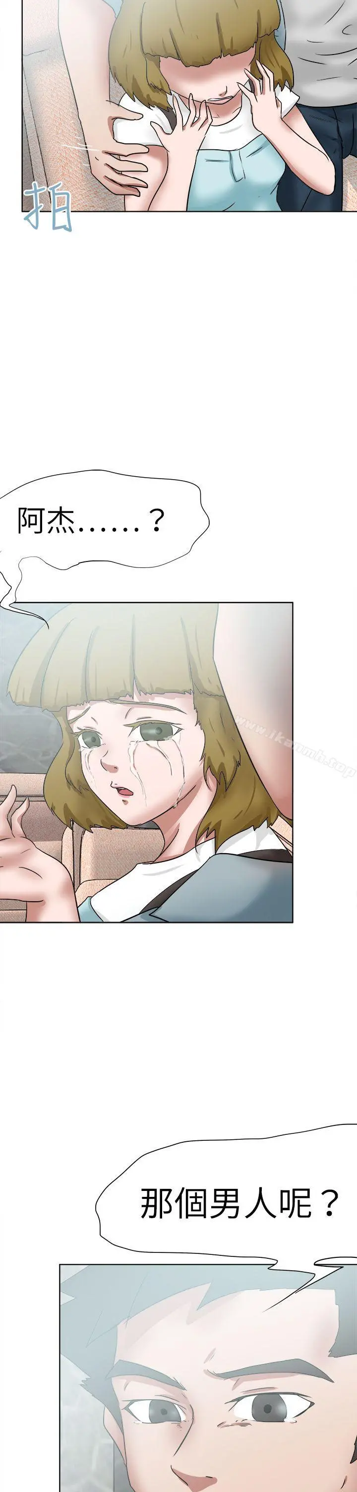 好朋友的女朋友 - 第49话 - page 34