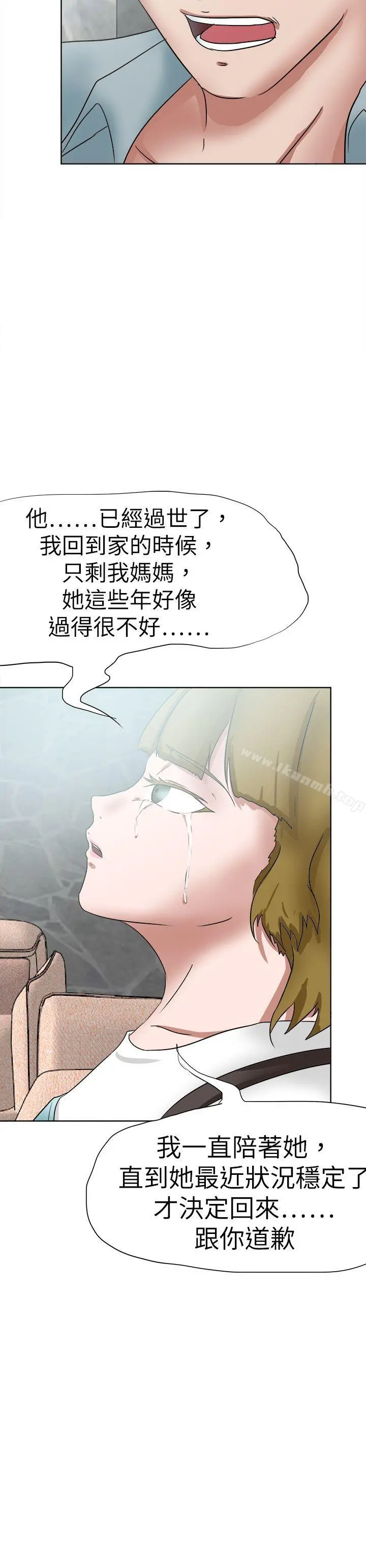 好朋友的女朋友 - 第49话 - page 35