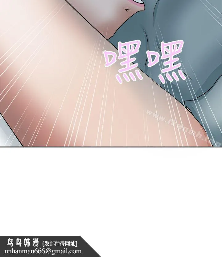 好朋友的女朋友 - 第49话 - page 39
