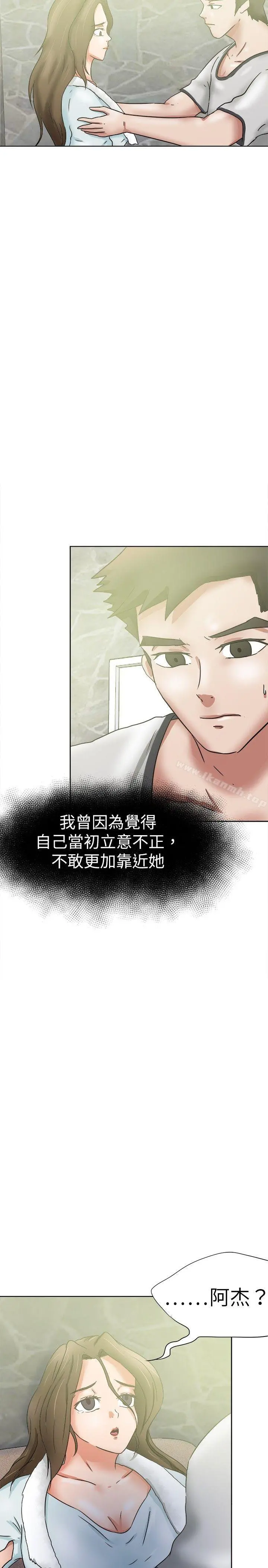 好朋友的女朋友 - 第37话 - page 2