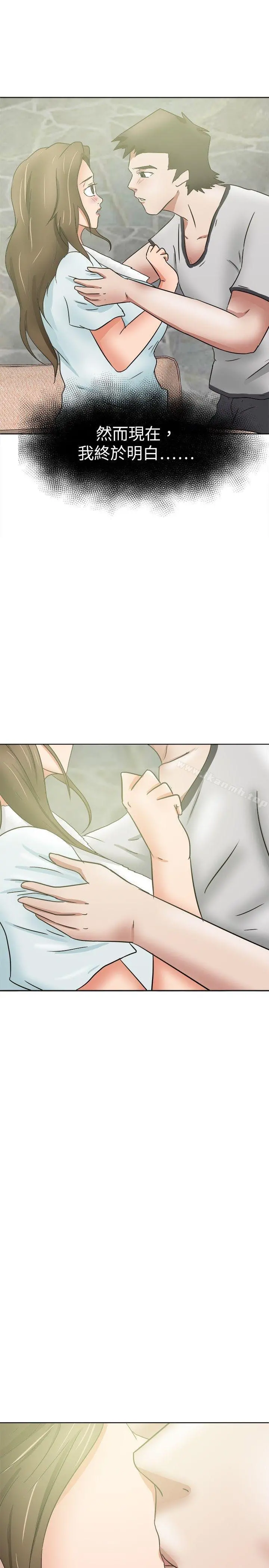 好朋友的女朋友 - 第37话 - page 4