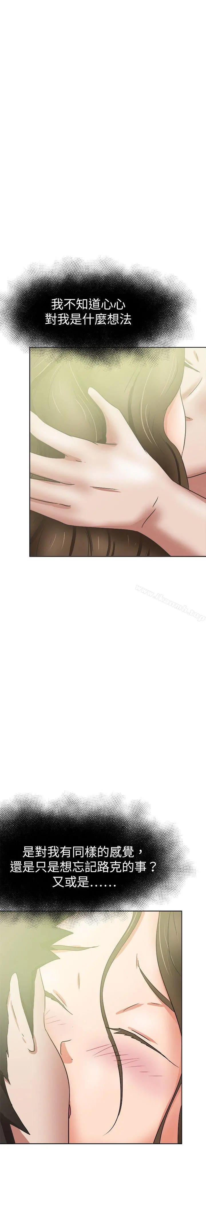 好朋友的女朋友 - 第37话 - page 7